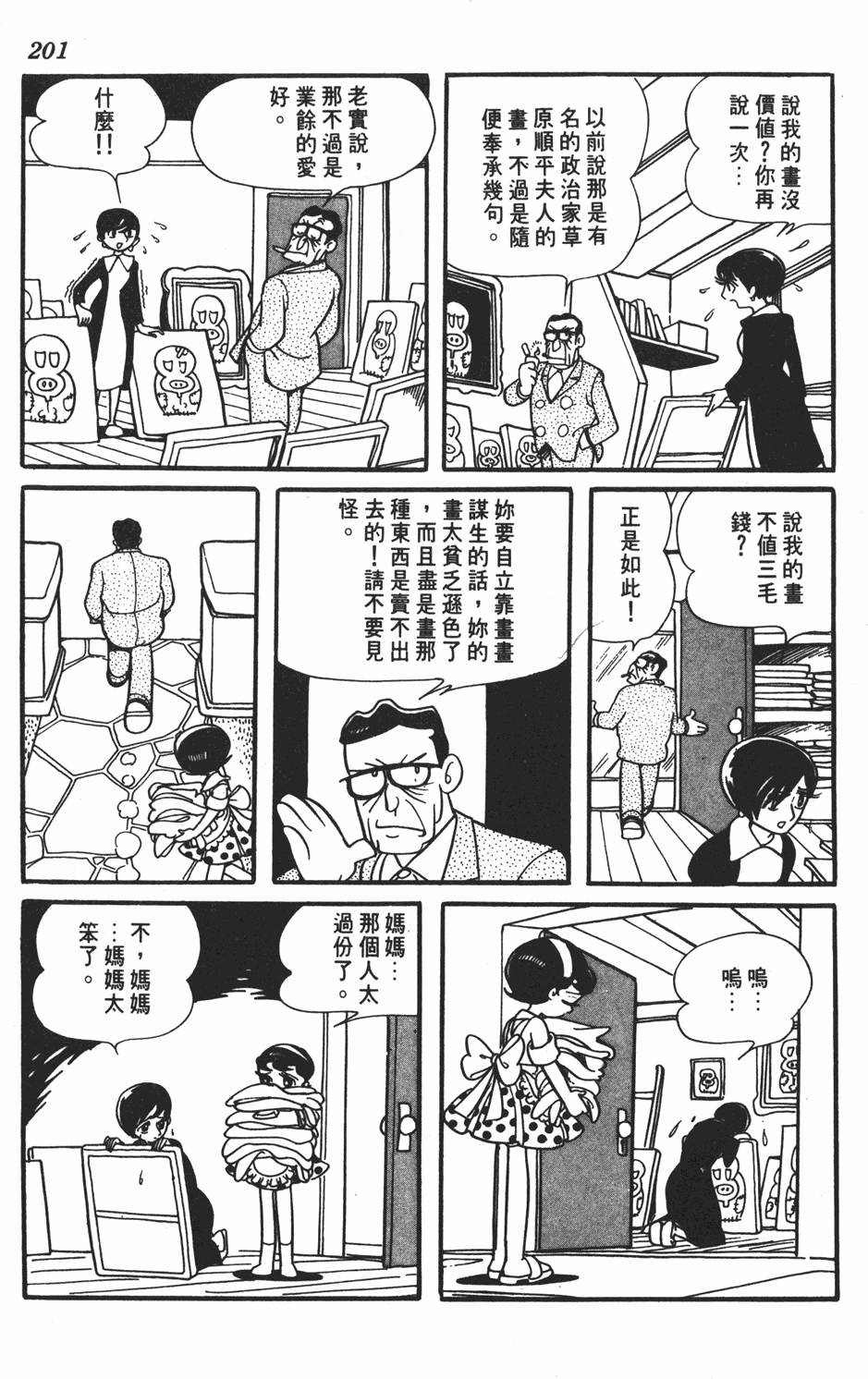 第194页