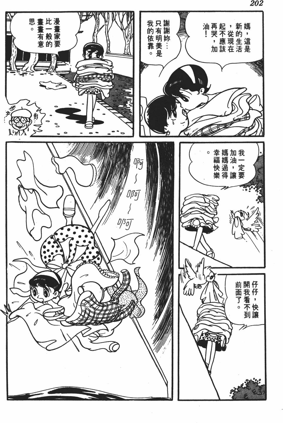 第195页