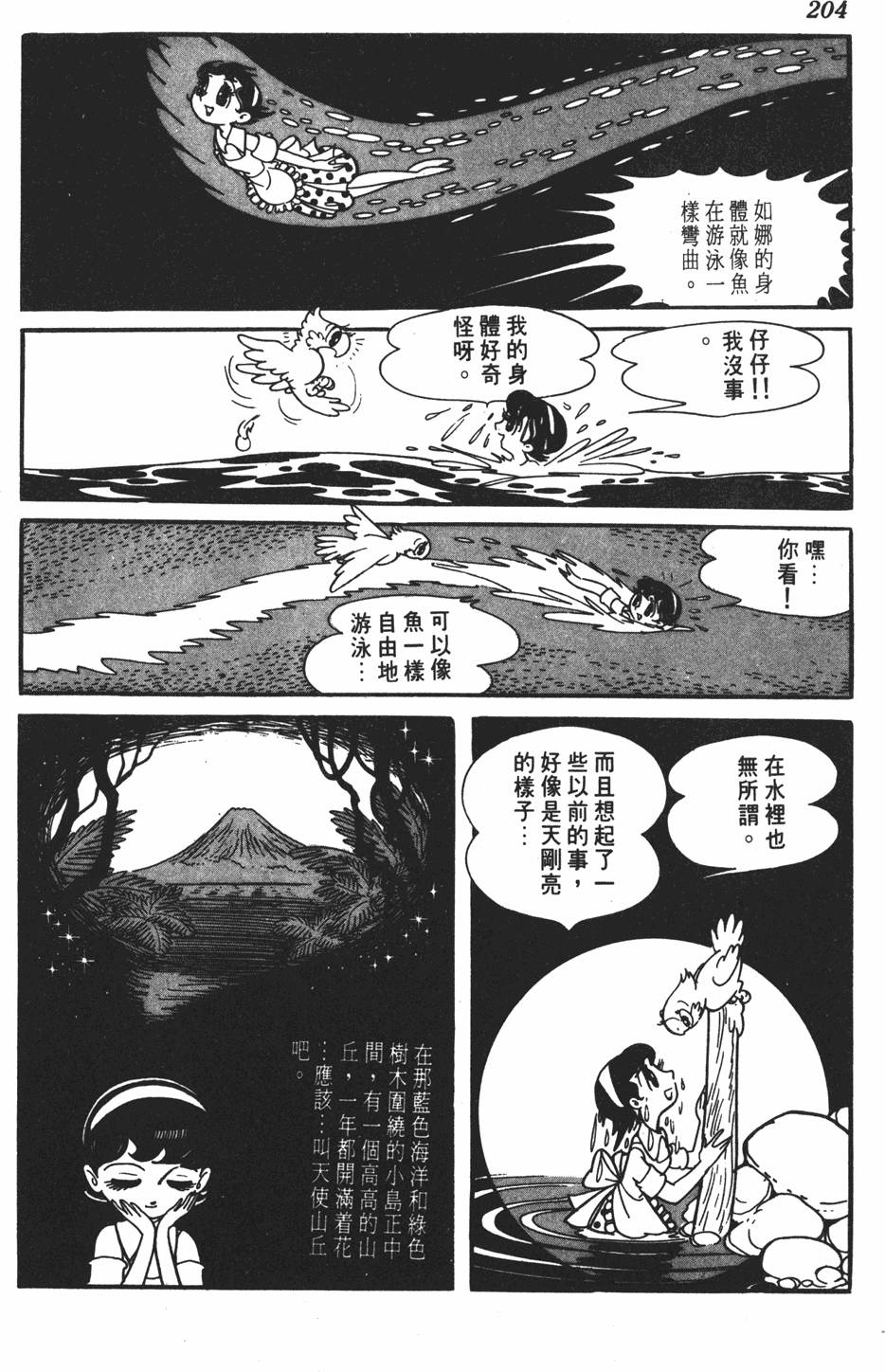 第197页