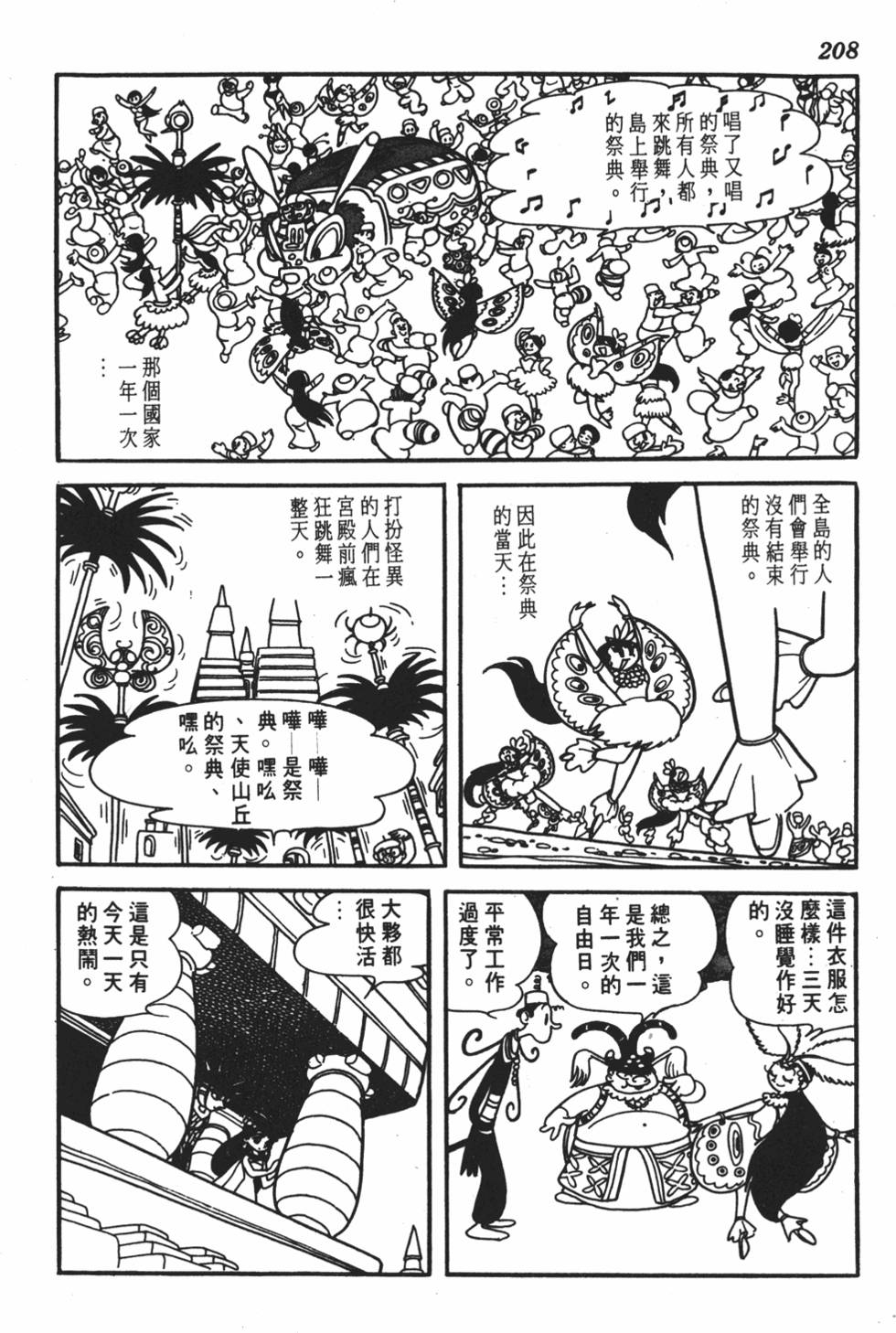 第201页