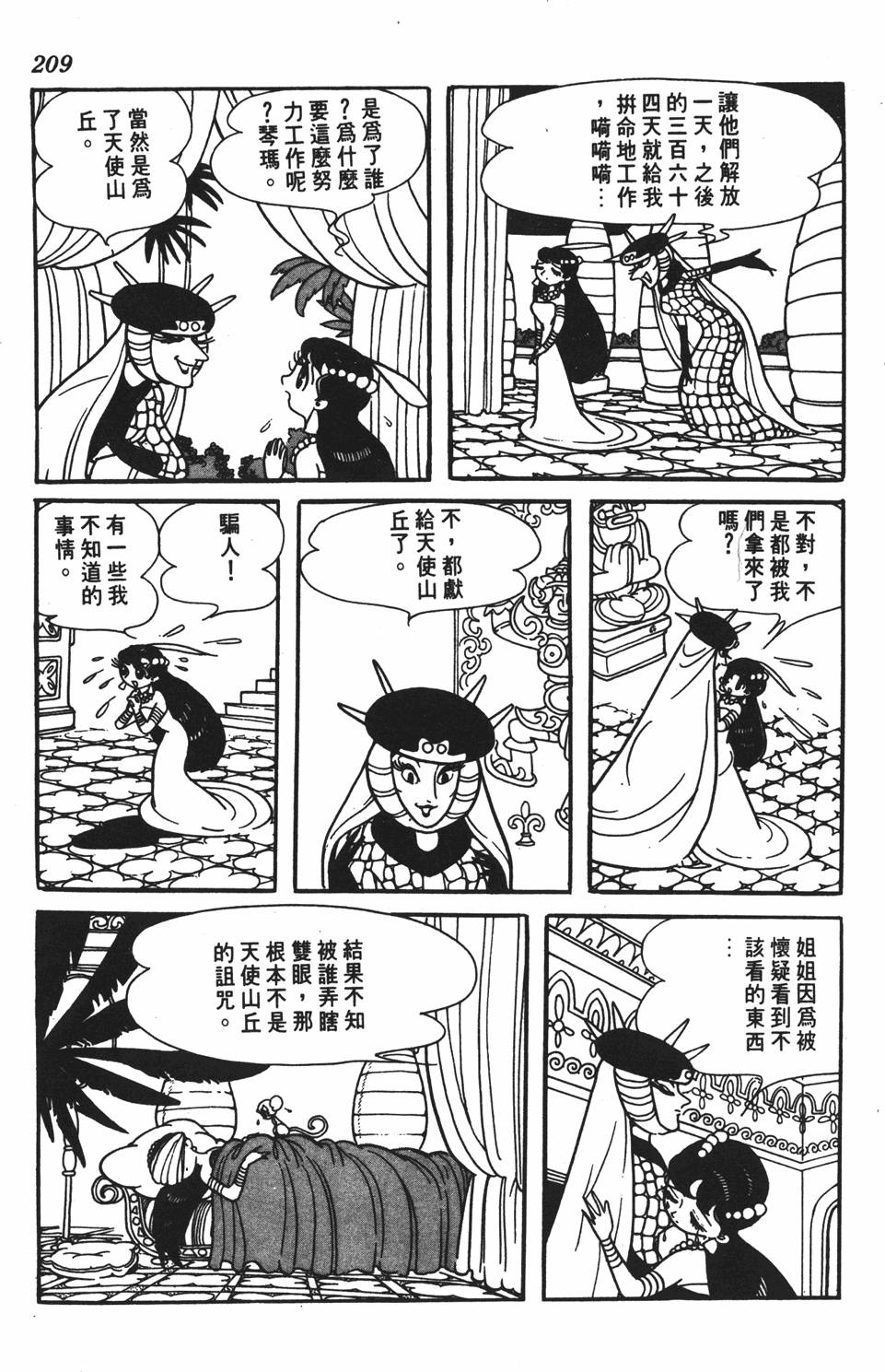 第202页