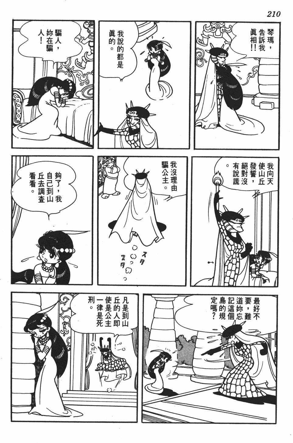 第203页
