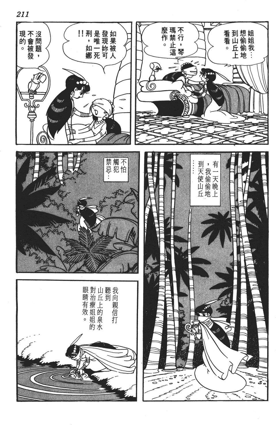 第204页