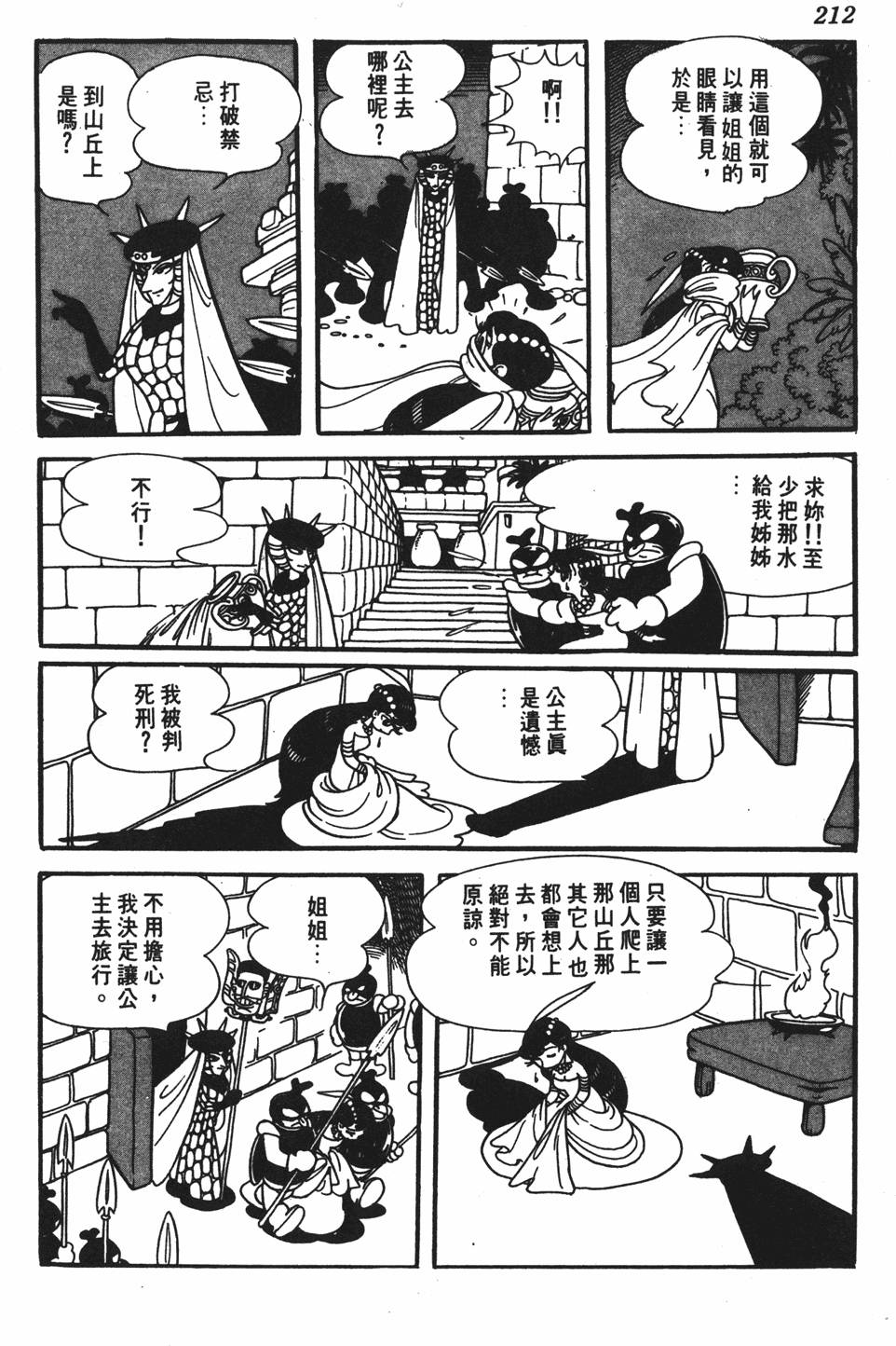 第205页
