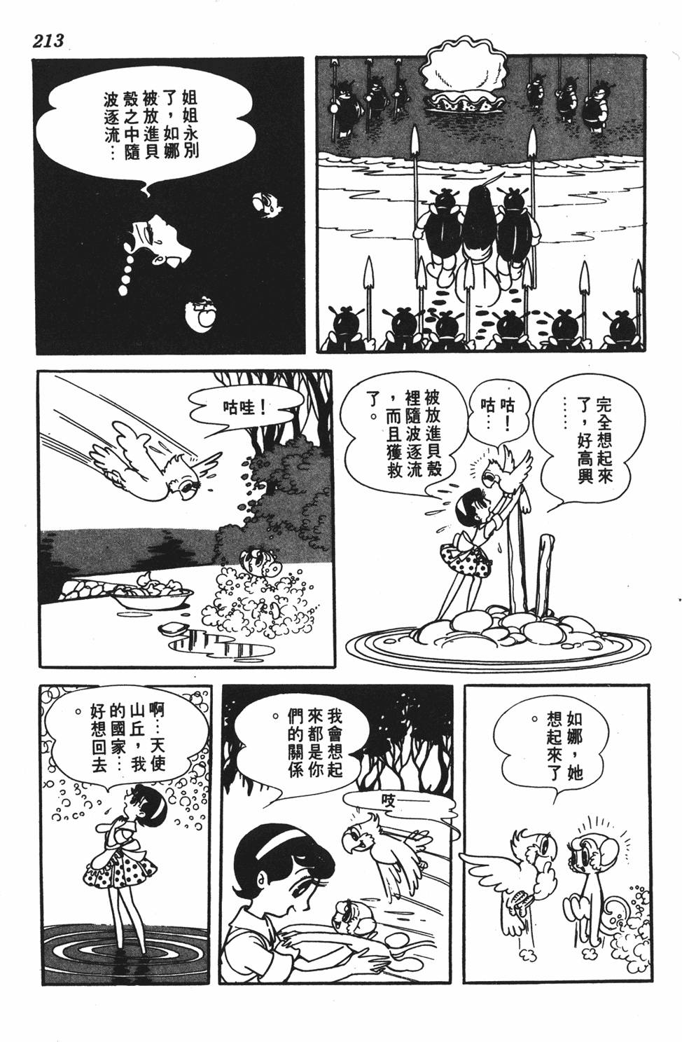 第206页