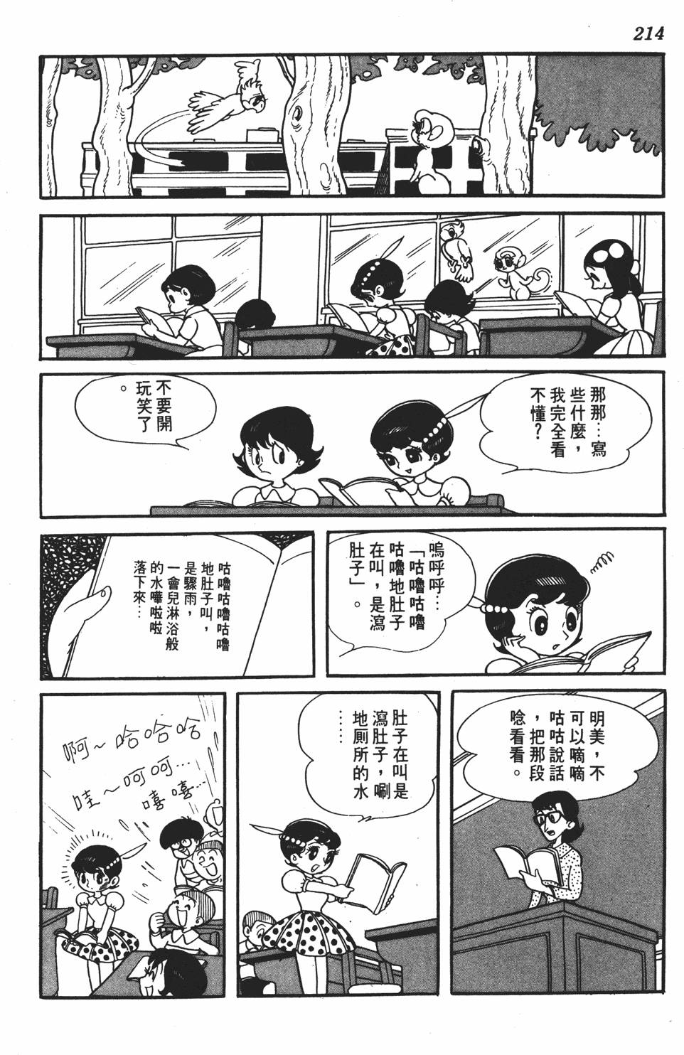 第207页