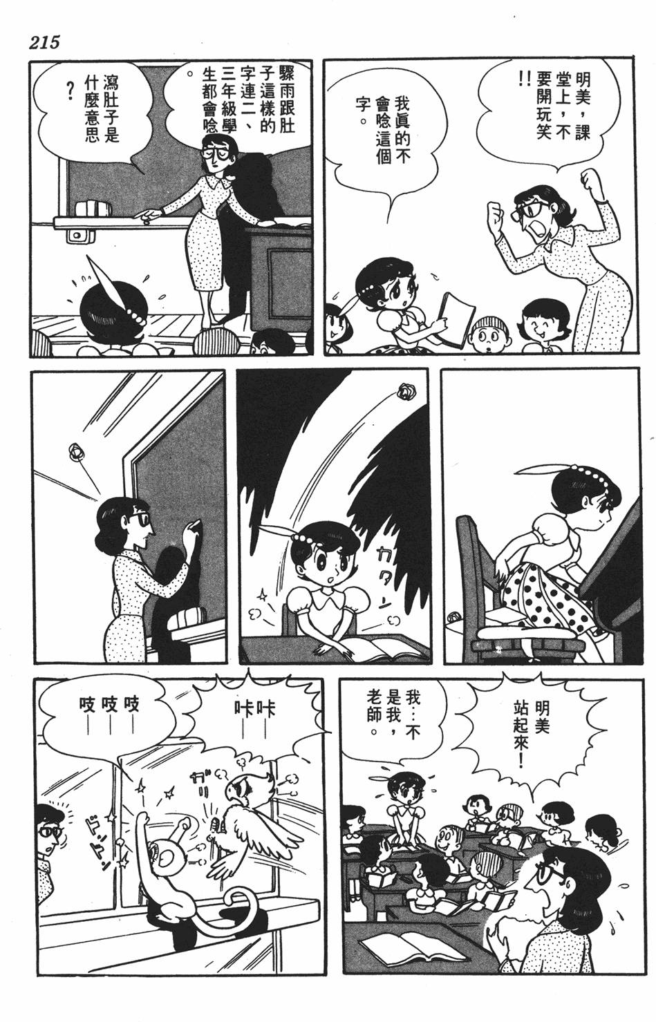 第208页