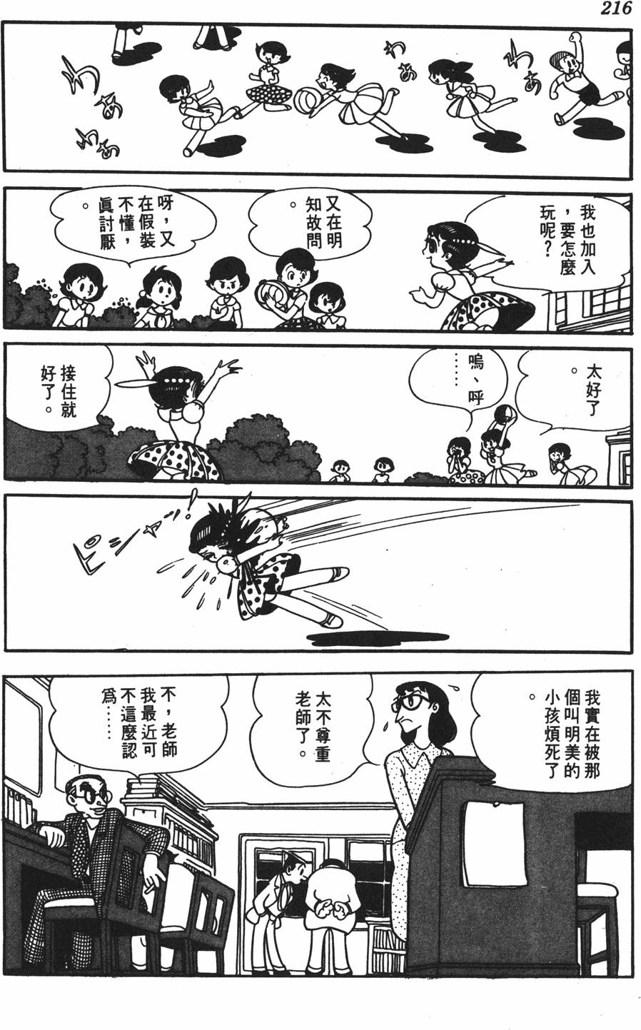 第209页