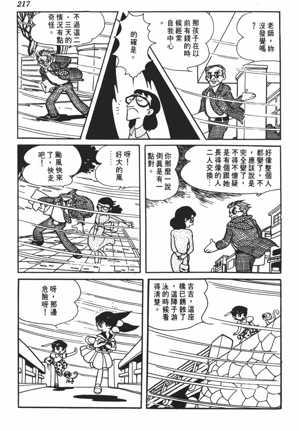第210页