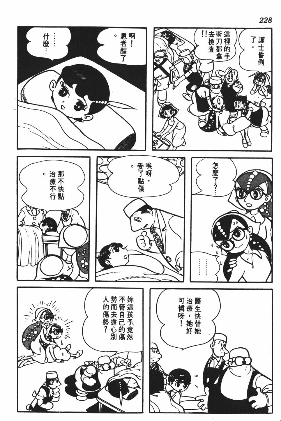 第221页