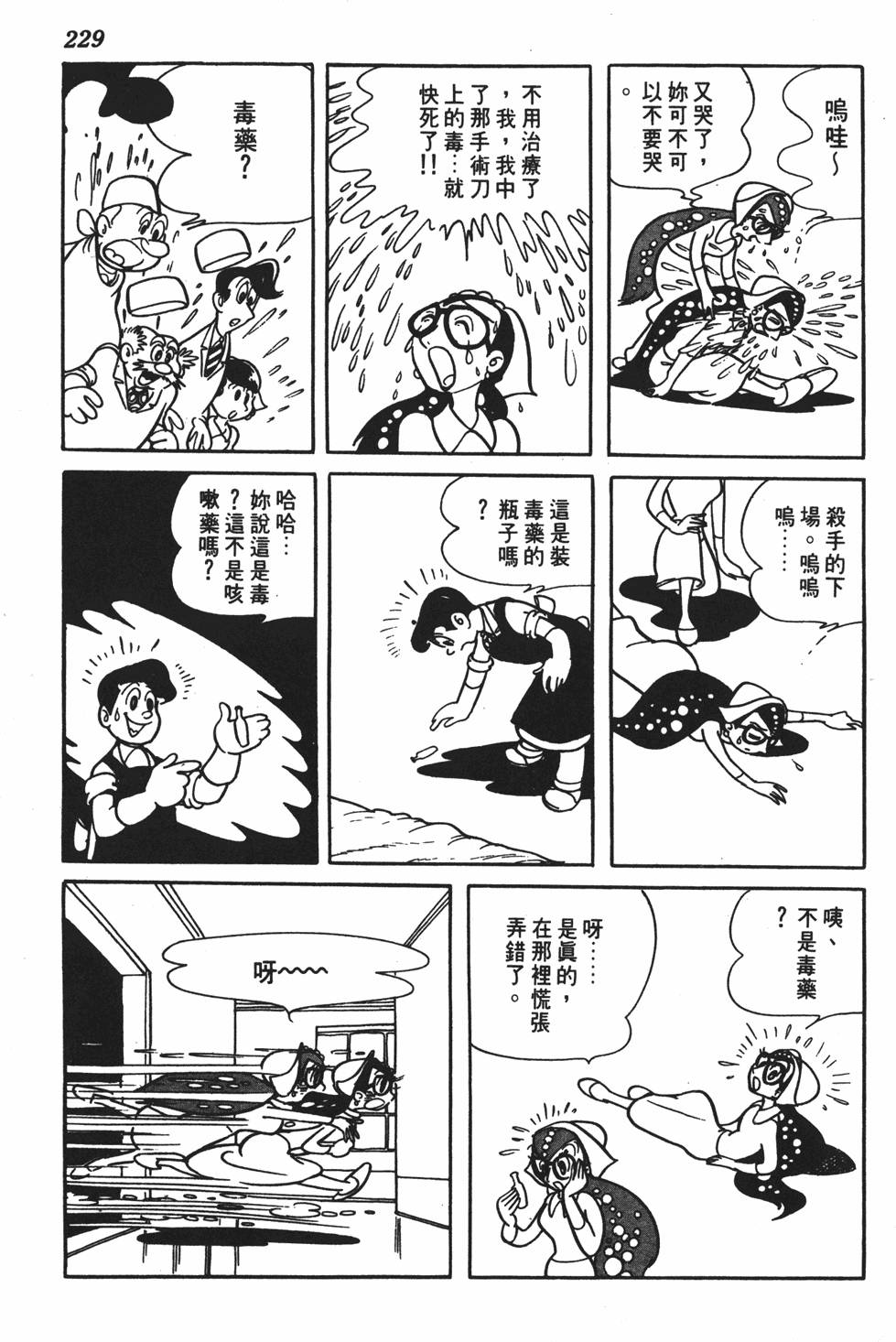 第222页