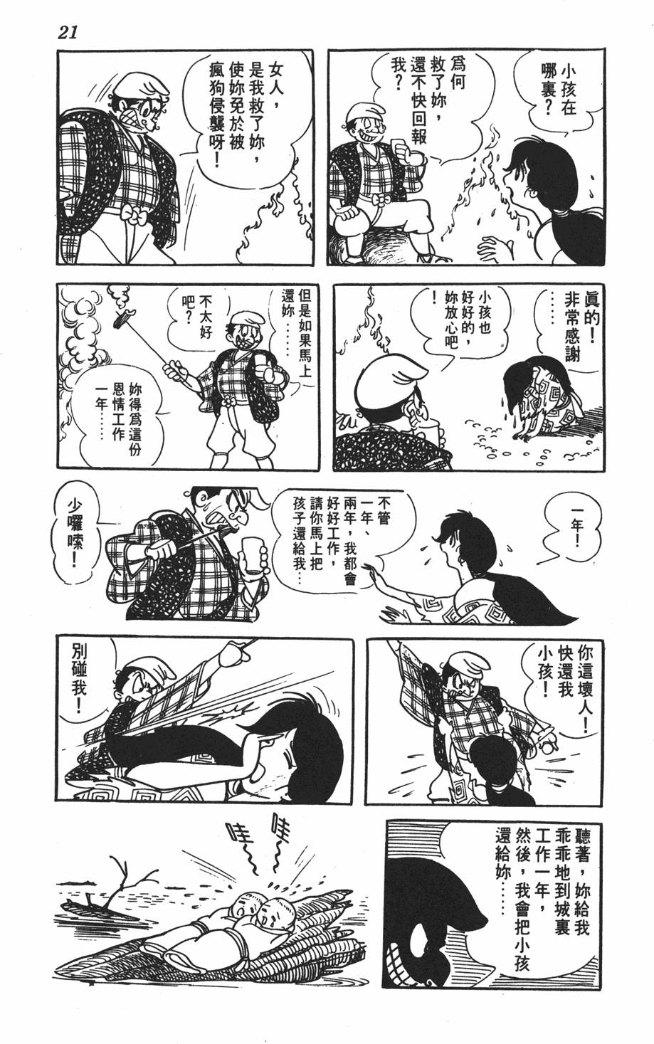 第17页