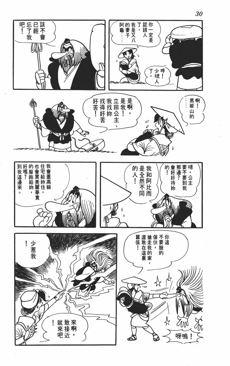 第26页