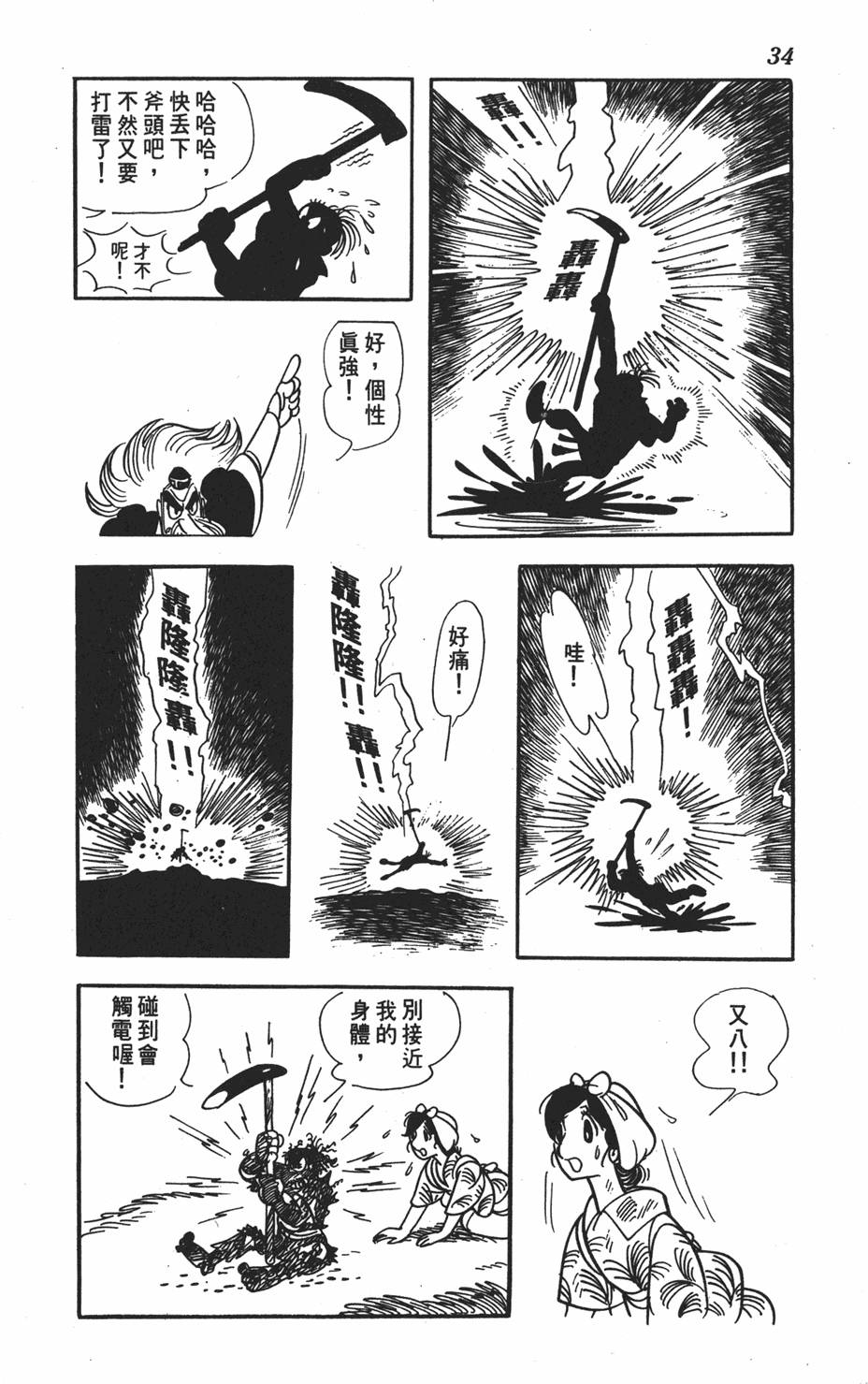 第30页