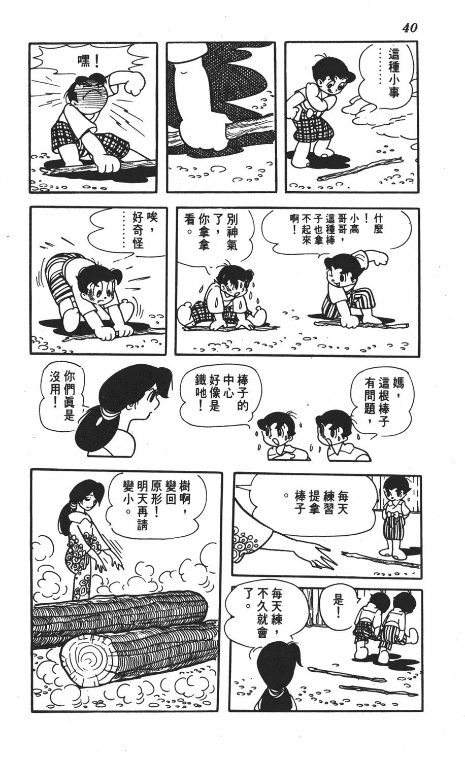 第36页