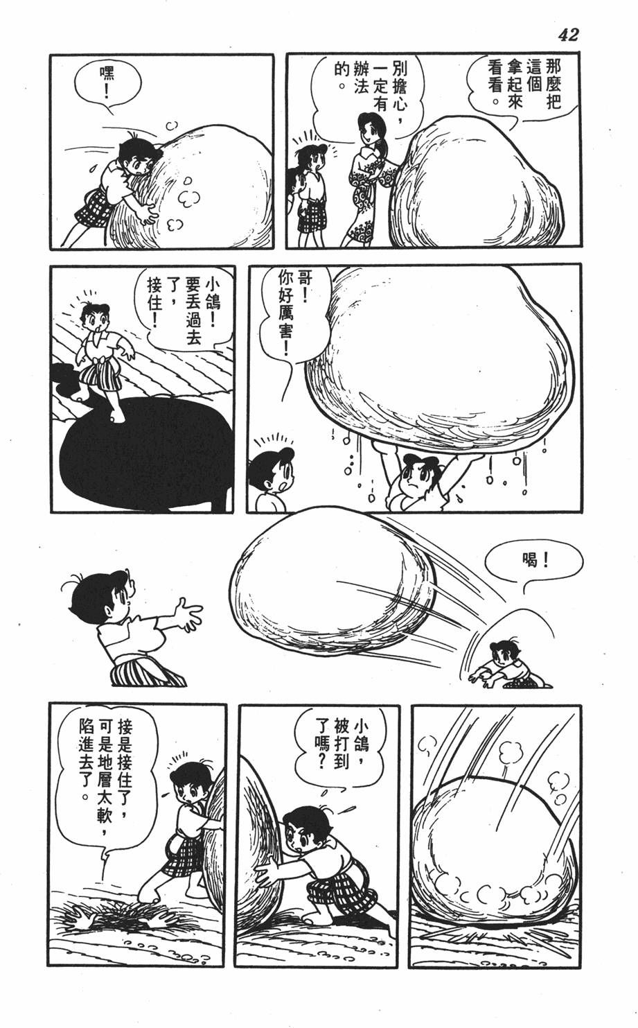 第38页
