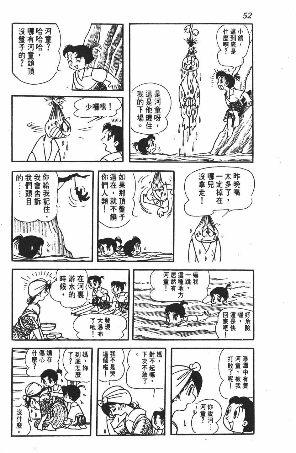 第48页