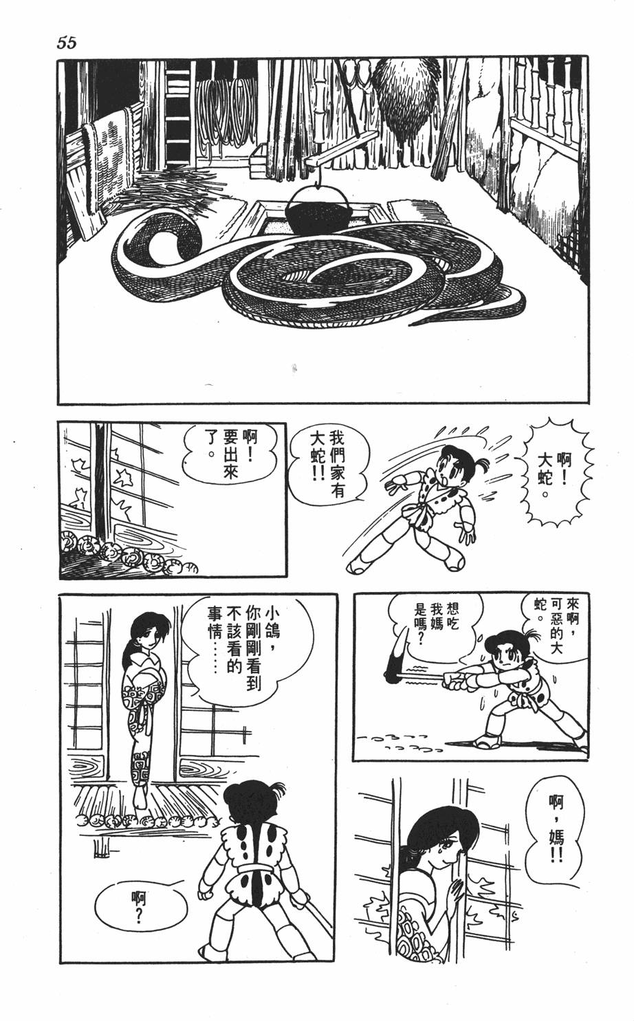 第51页