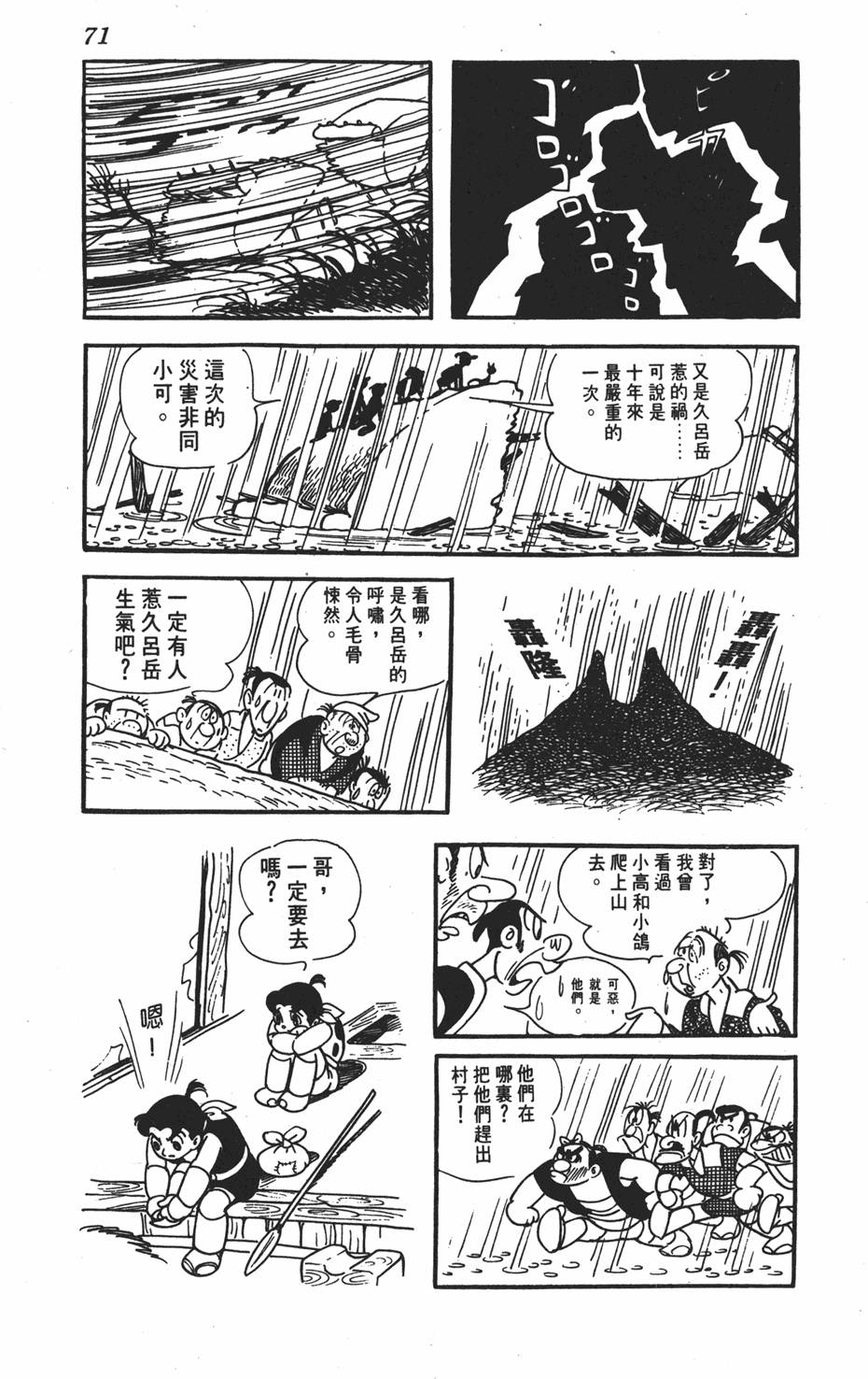 第67页
