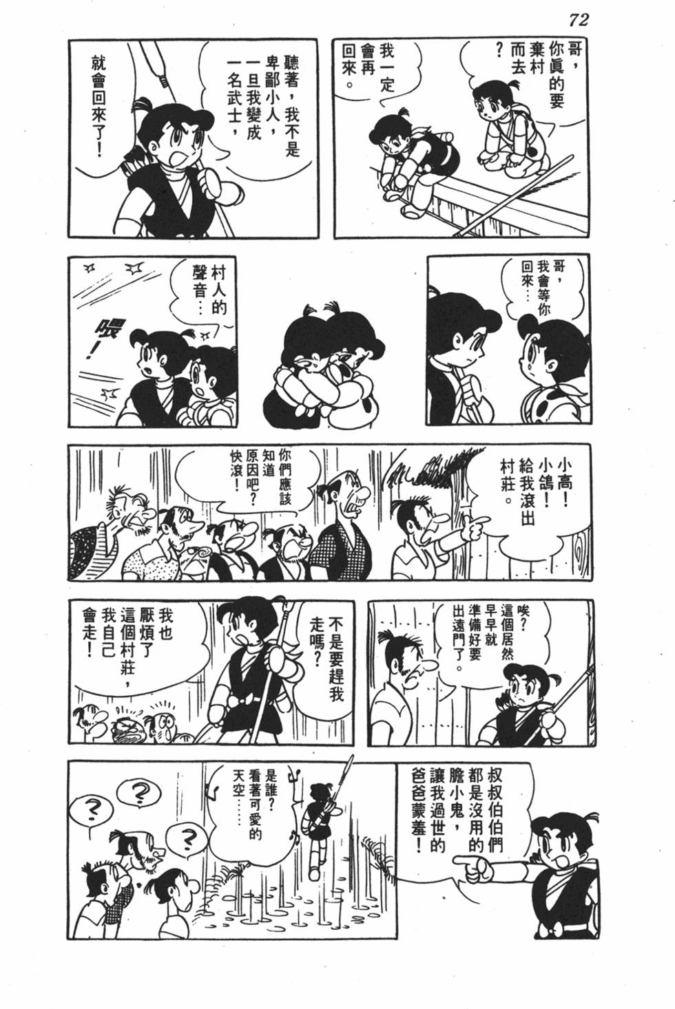 第68页