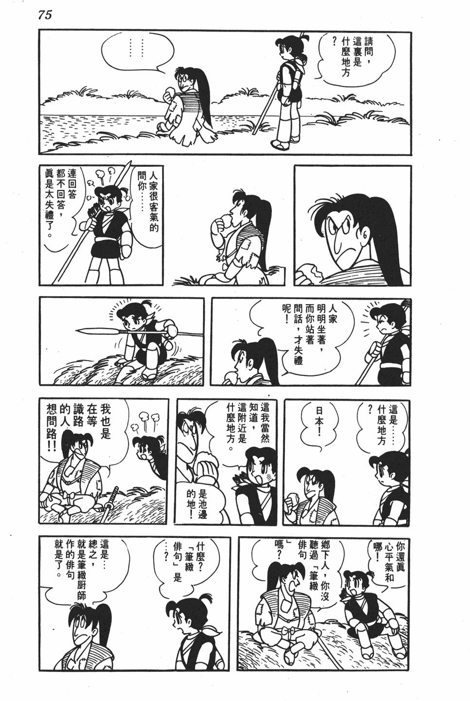 第71页