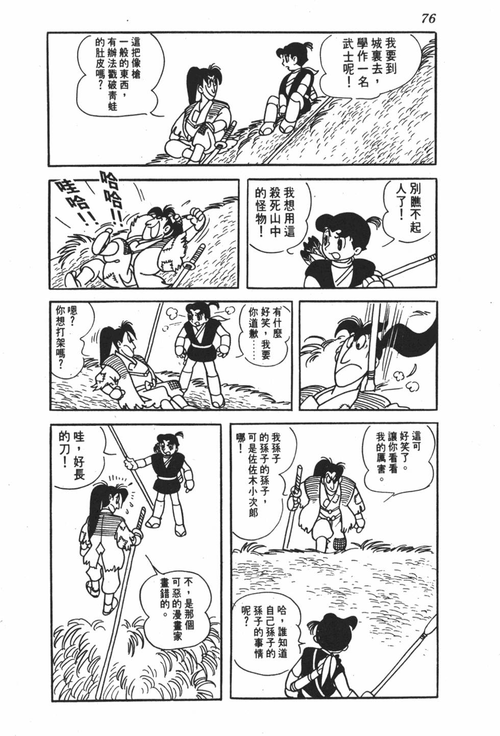 第72页