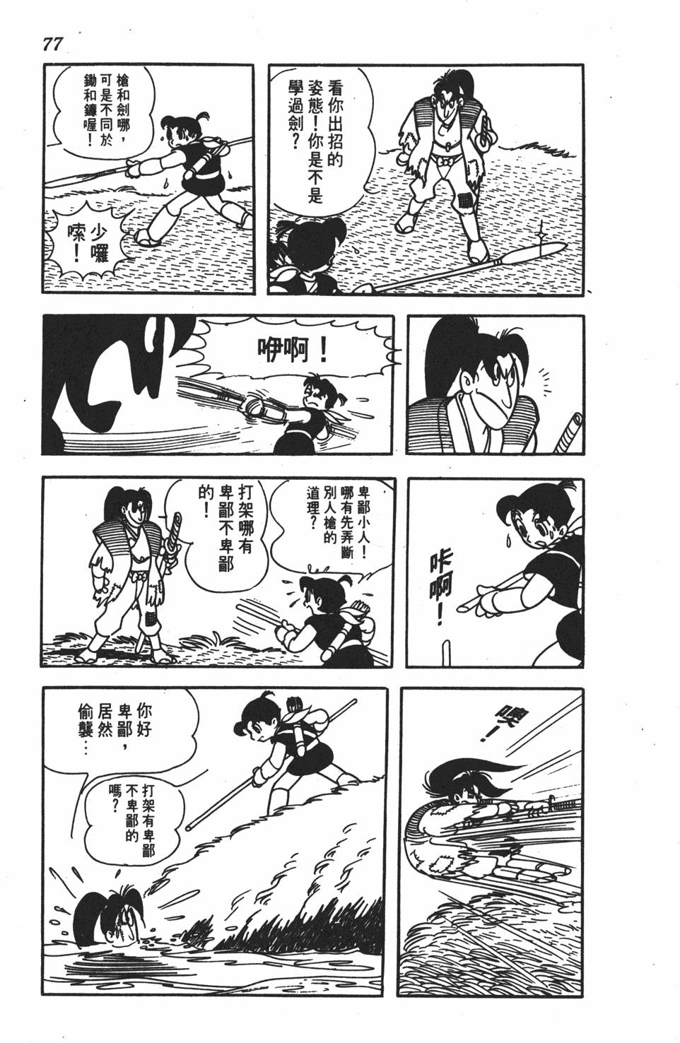 第73页