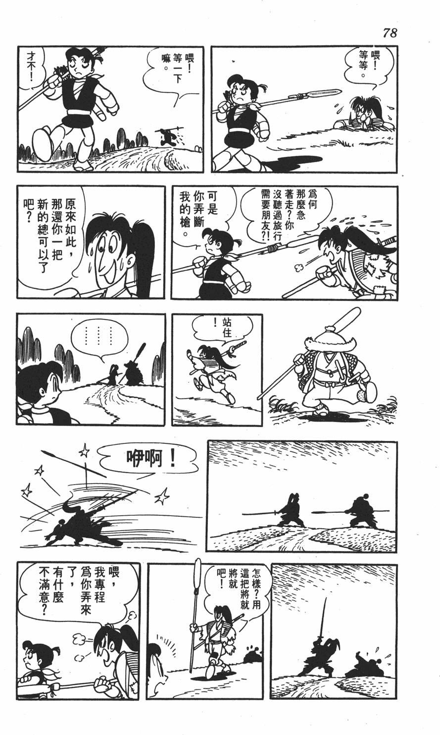 第74页