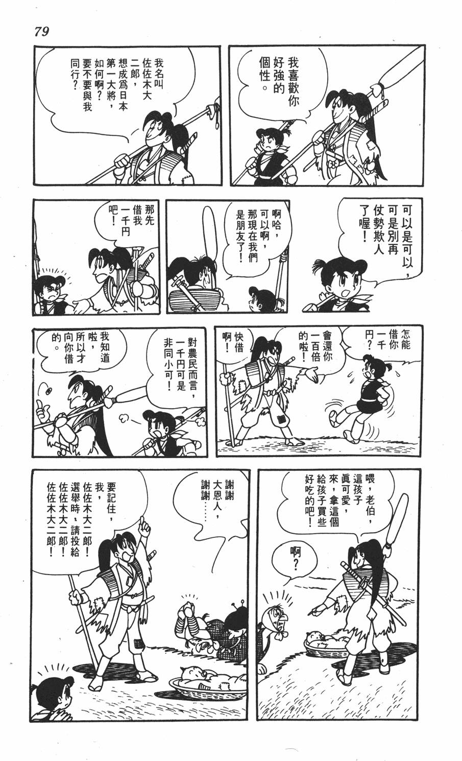 第75页