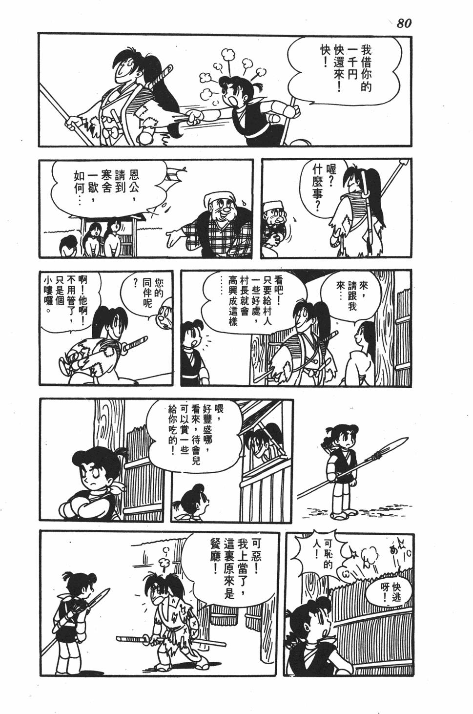 第76页
