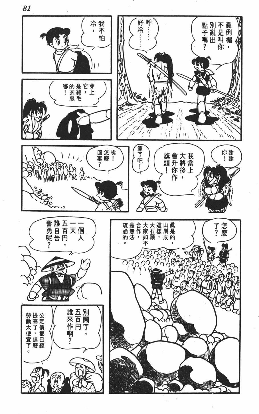 第77页