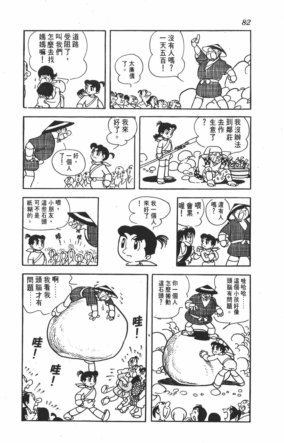 第78页