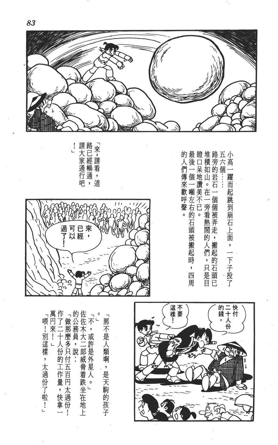 第79页