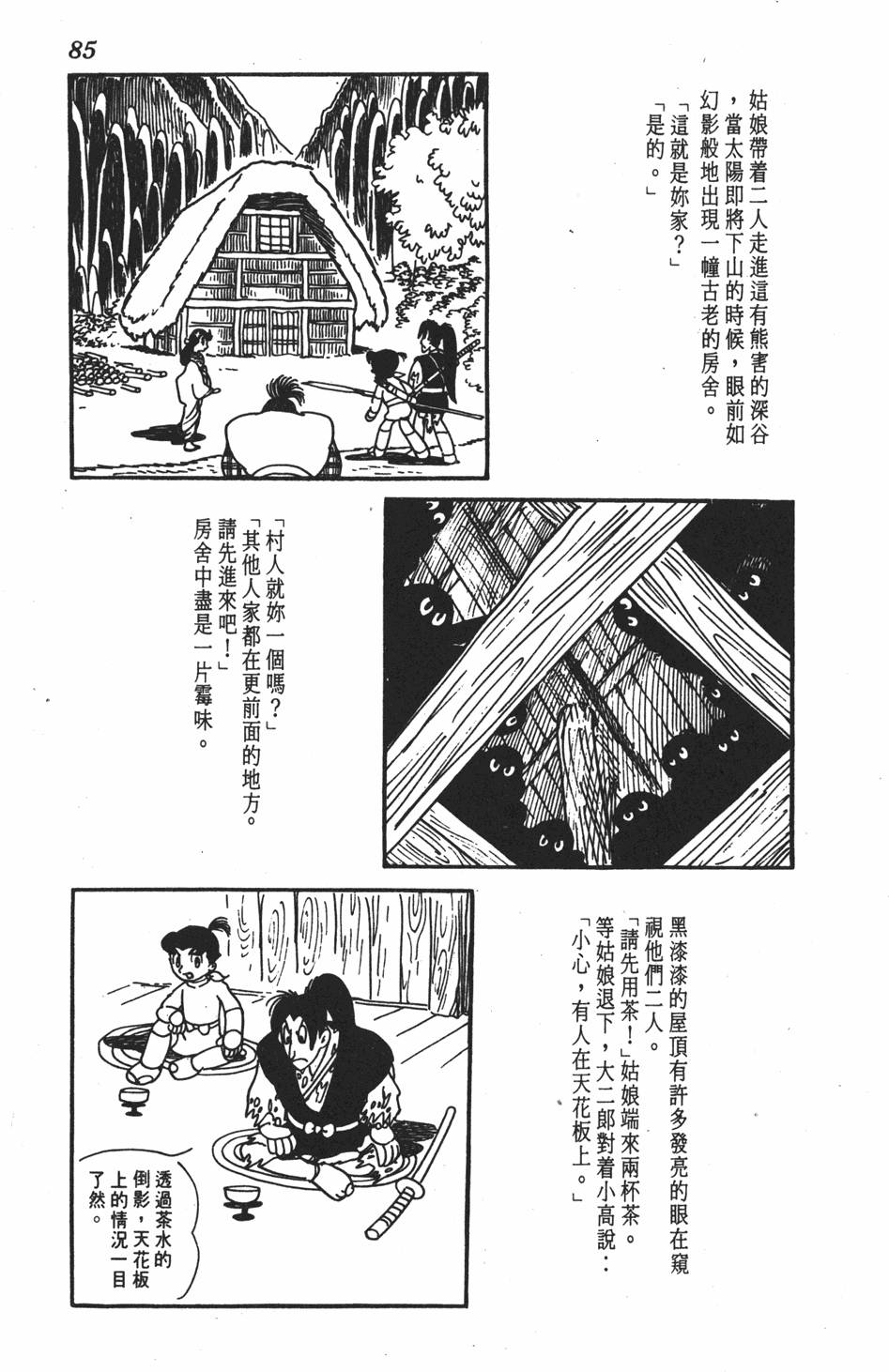 第81页