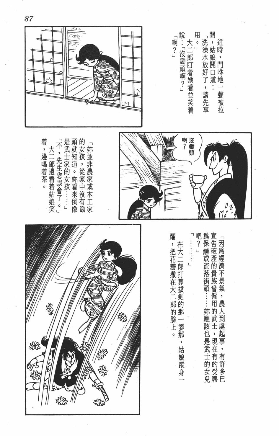 第83页