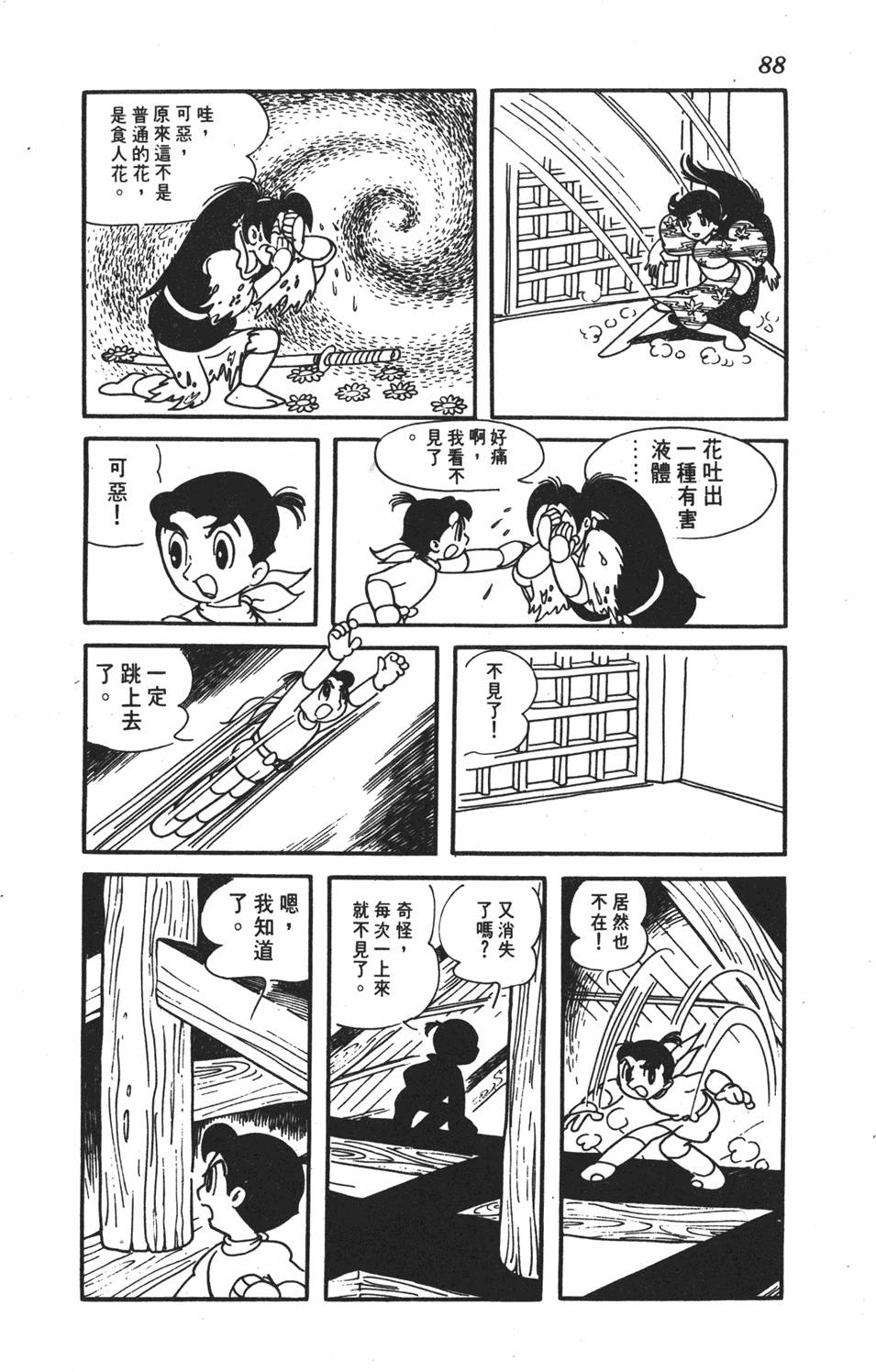 第84页