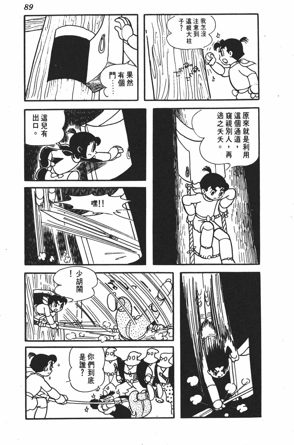第85页