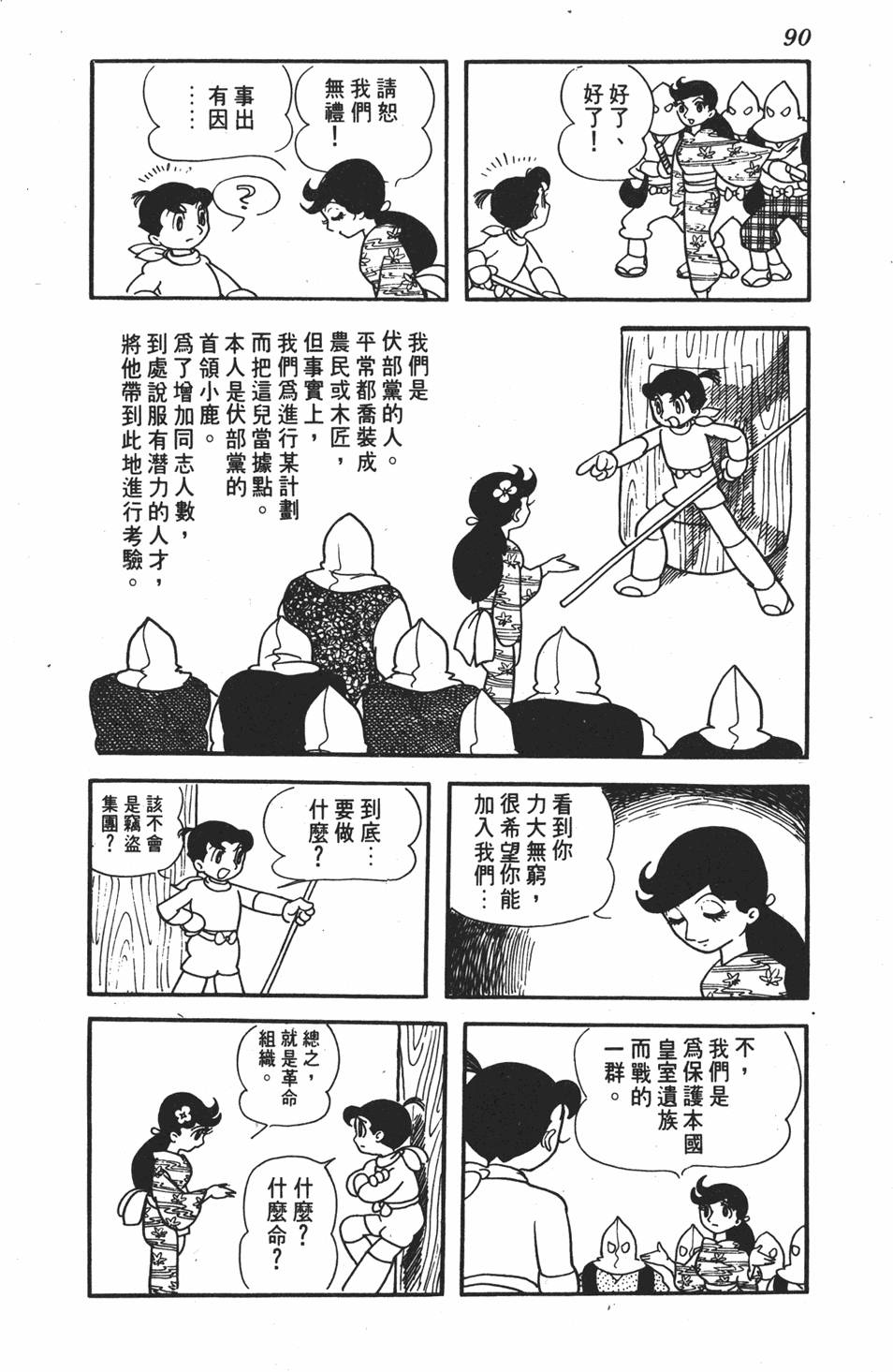 第86页