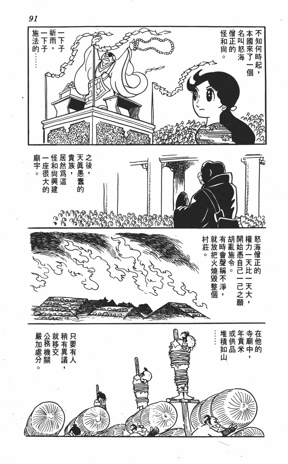 第87页