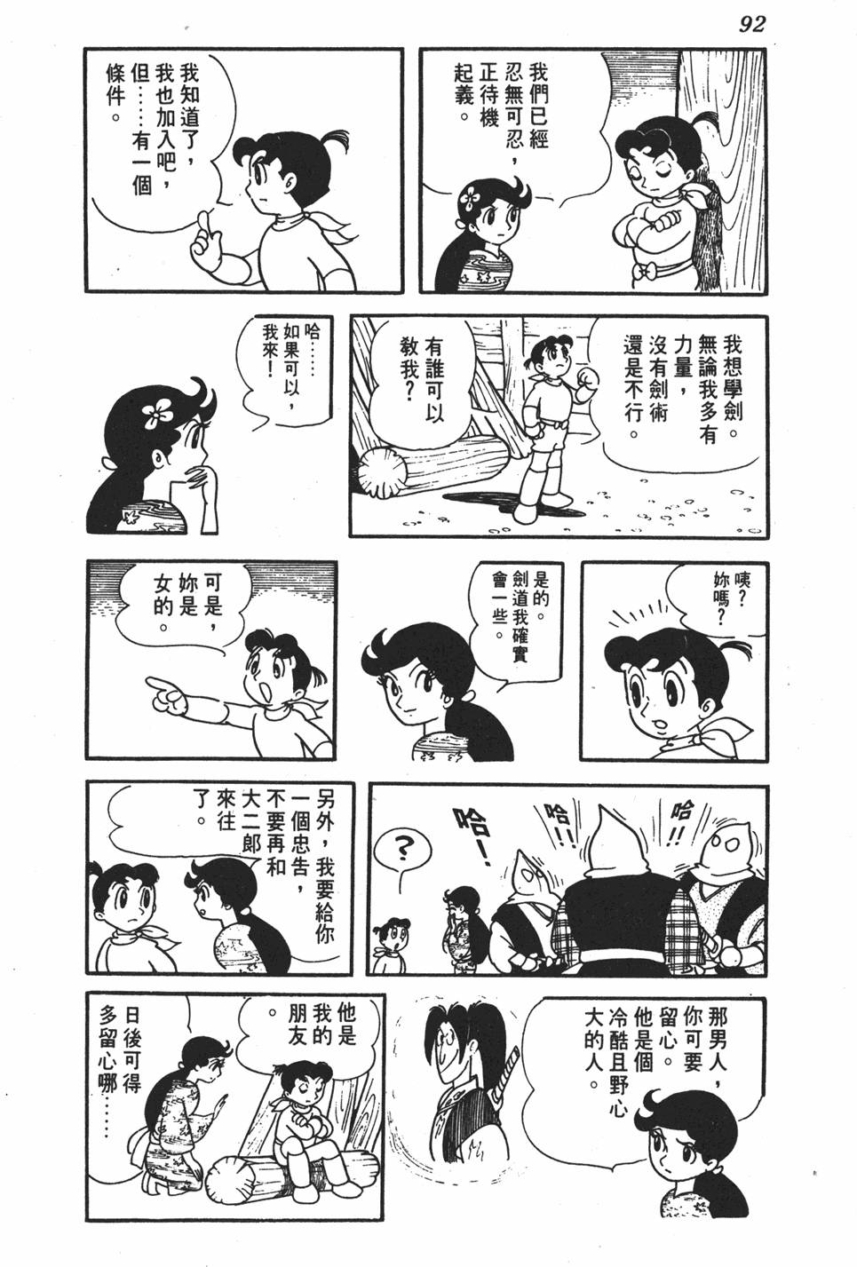 第88页