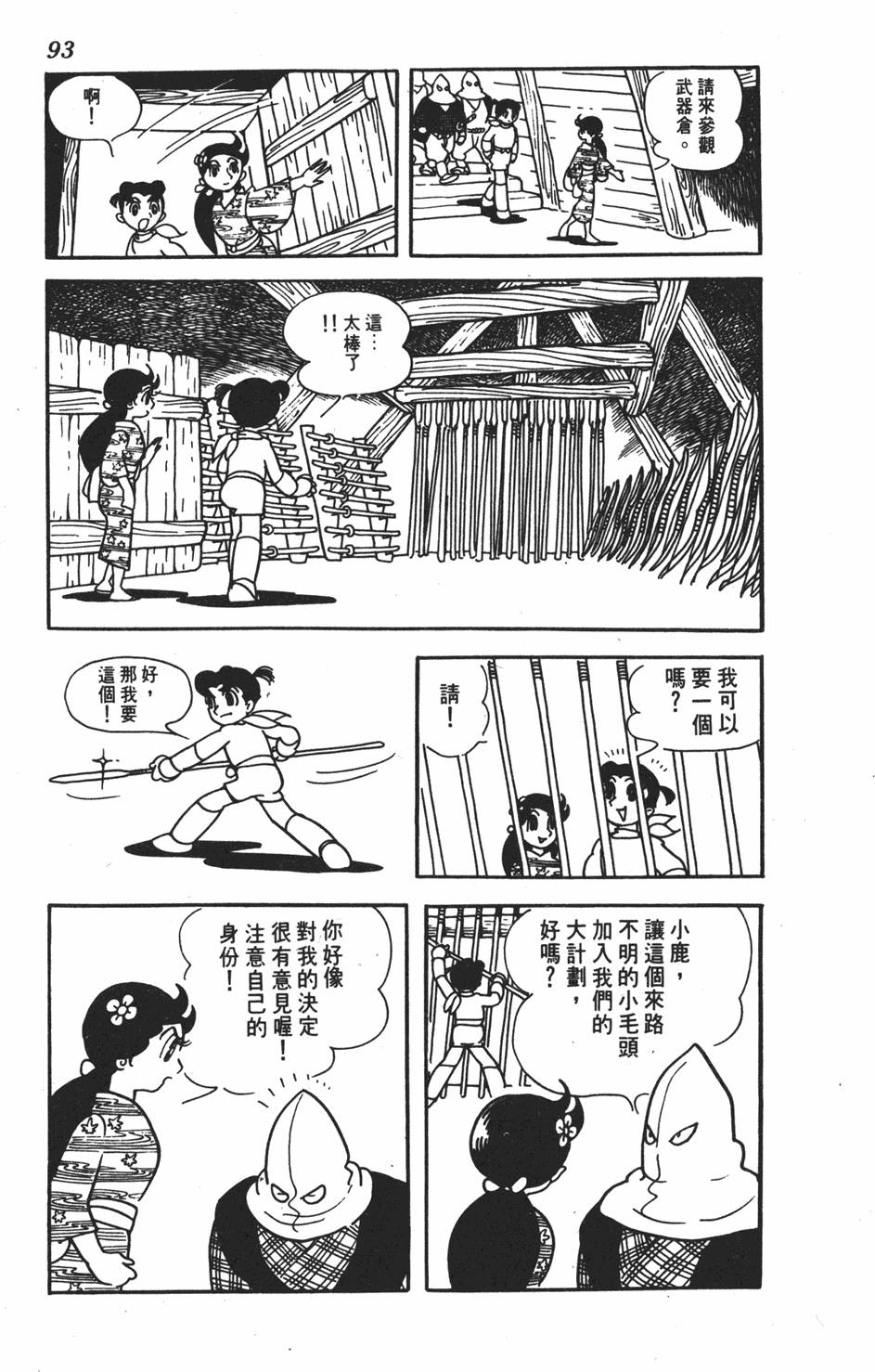 第89页