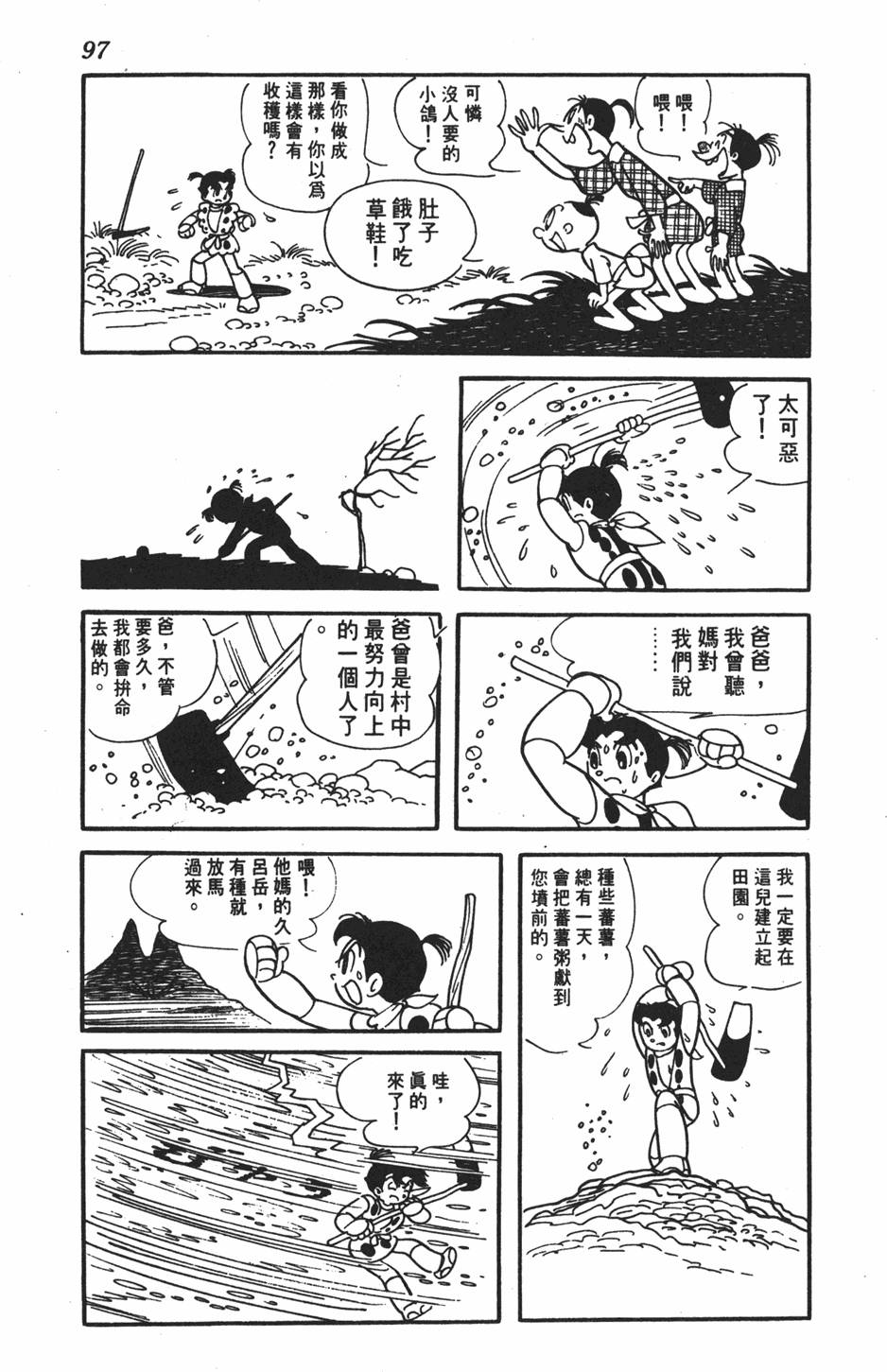 第92页