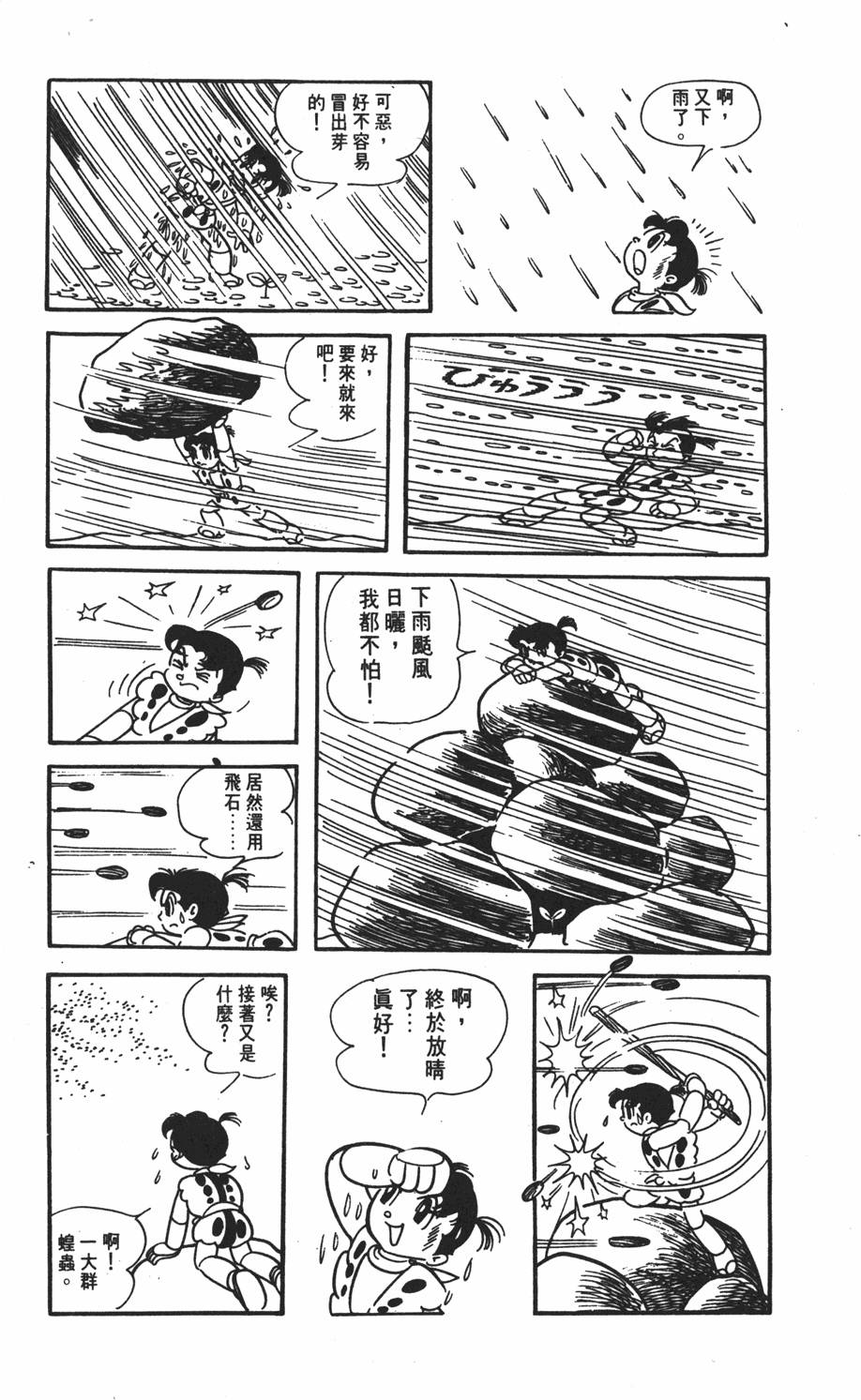 第95页