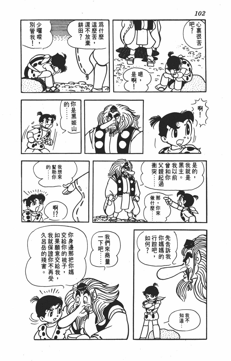 第97页