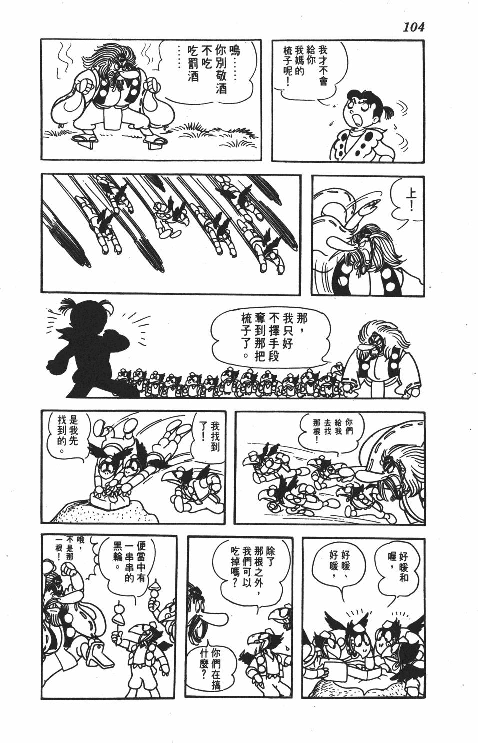 第99页