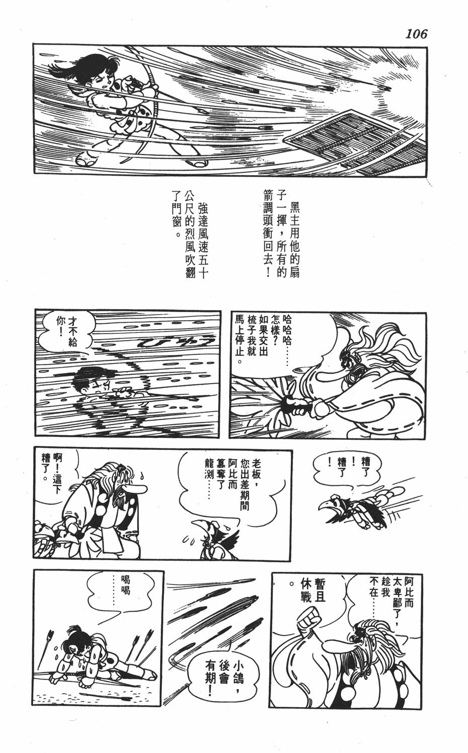 第101页
