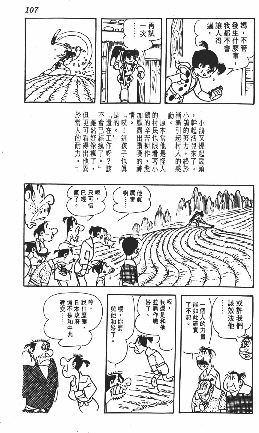 第102页