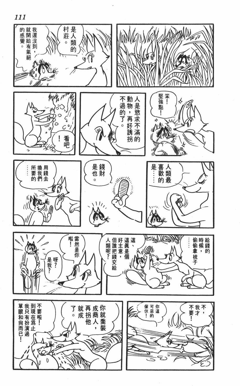 第106页