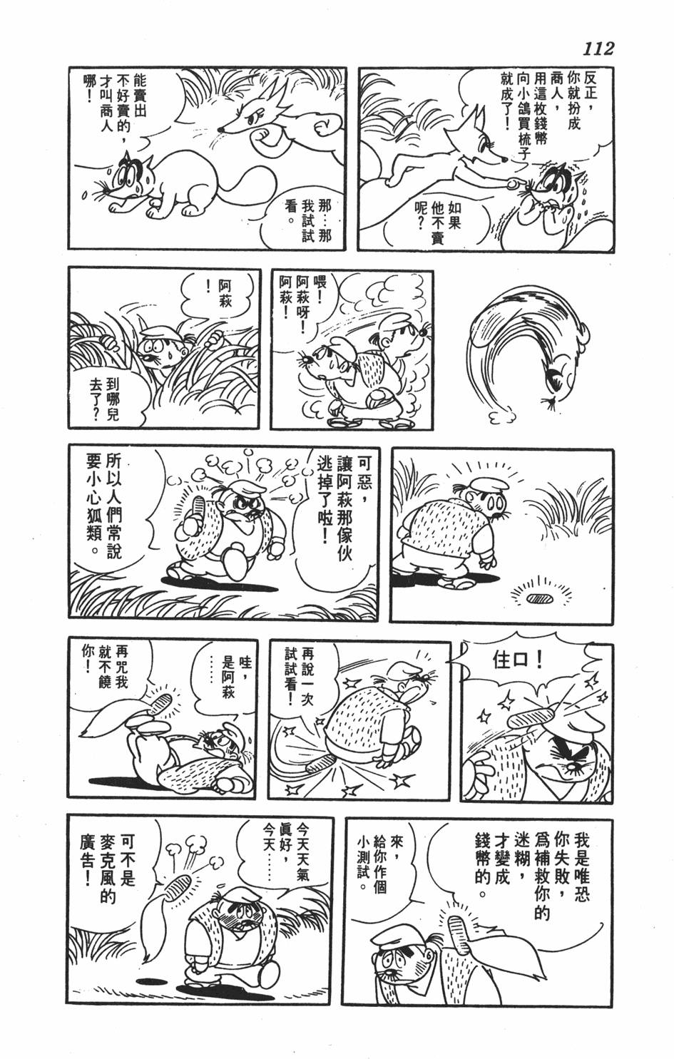 第107页