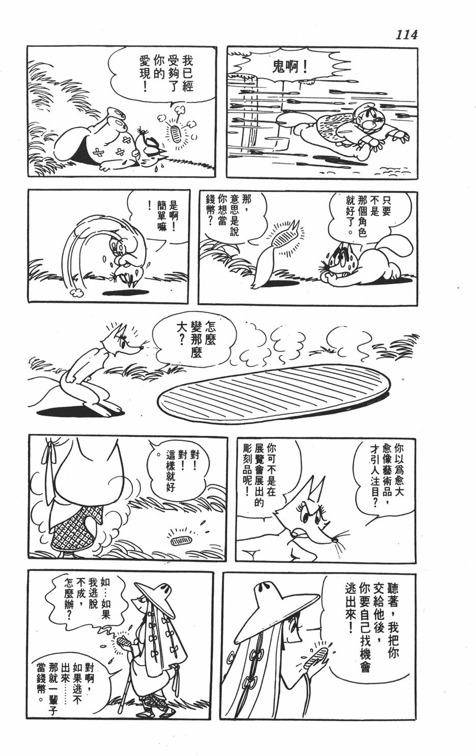 第109页